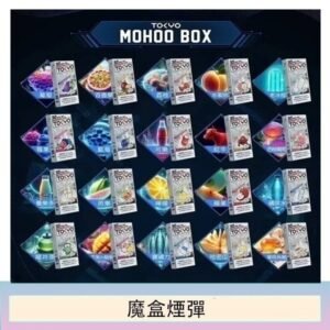 TOKYO MOHOO BOX東京魔盒拋棄式煙彈【買三送一】